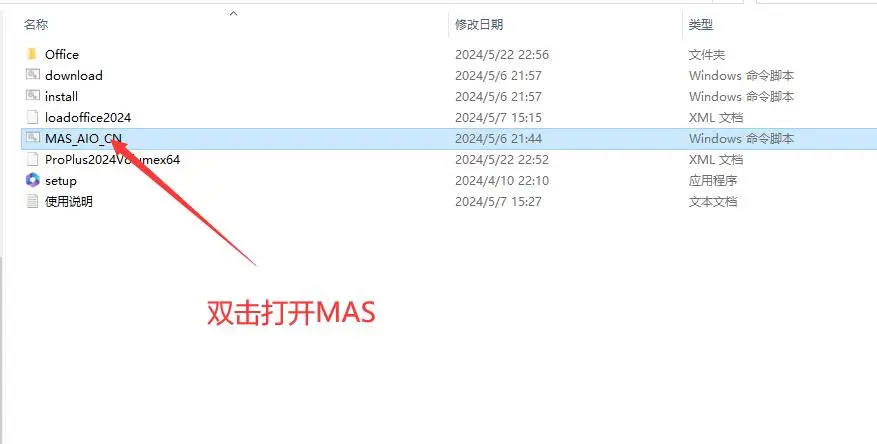 office2024办公软件安装教程激活远程下载