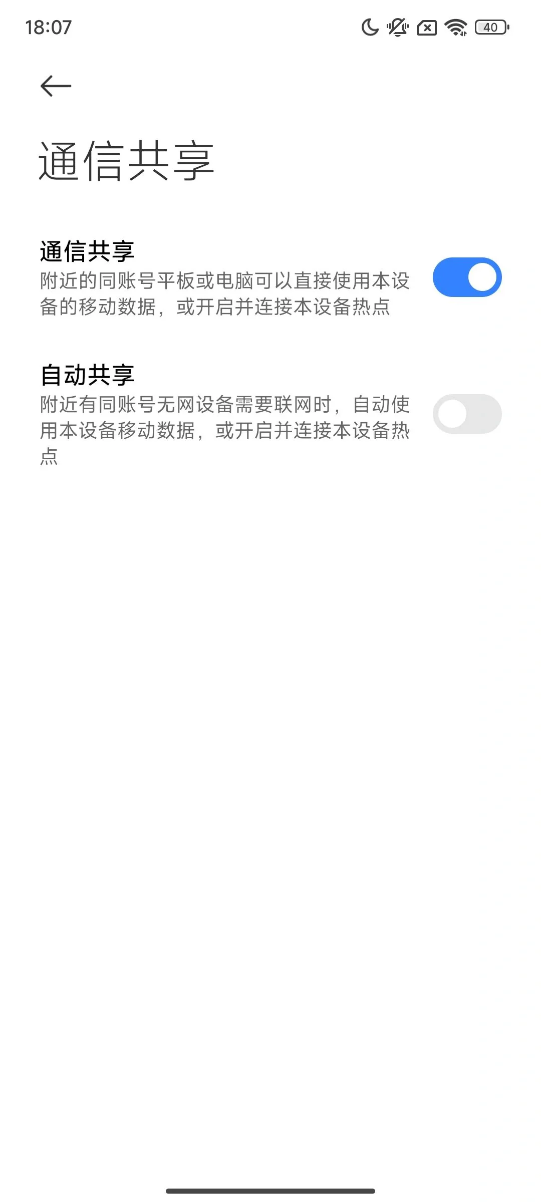 这才是红米该有的系统！