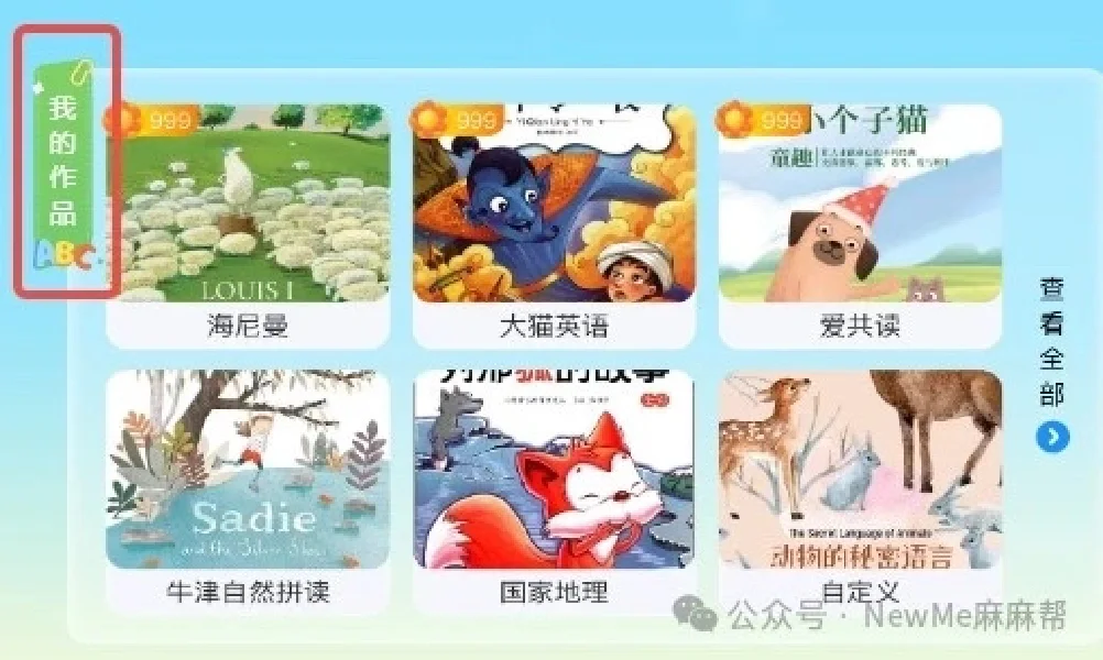 学好英语,一个APP就够了。