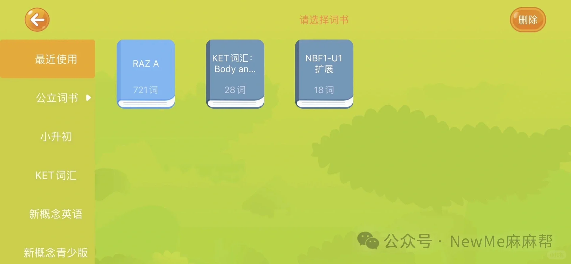 学好英语,一个APP就够了。