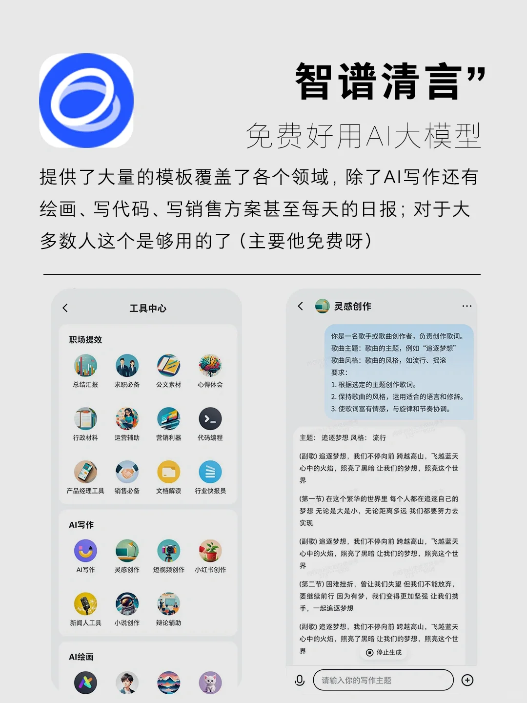 小众但是逆天的实用APP😭