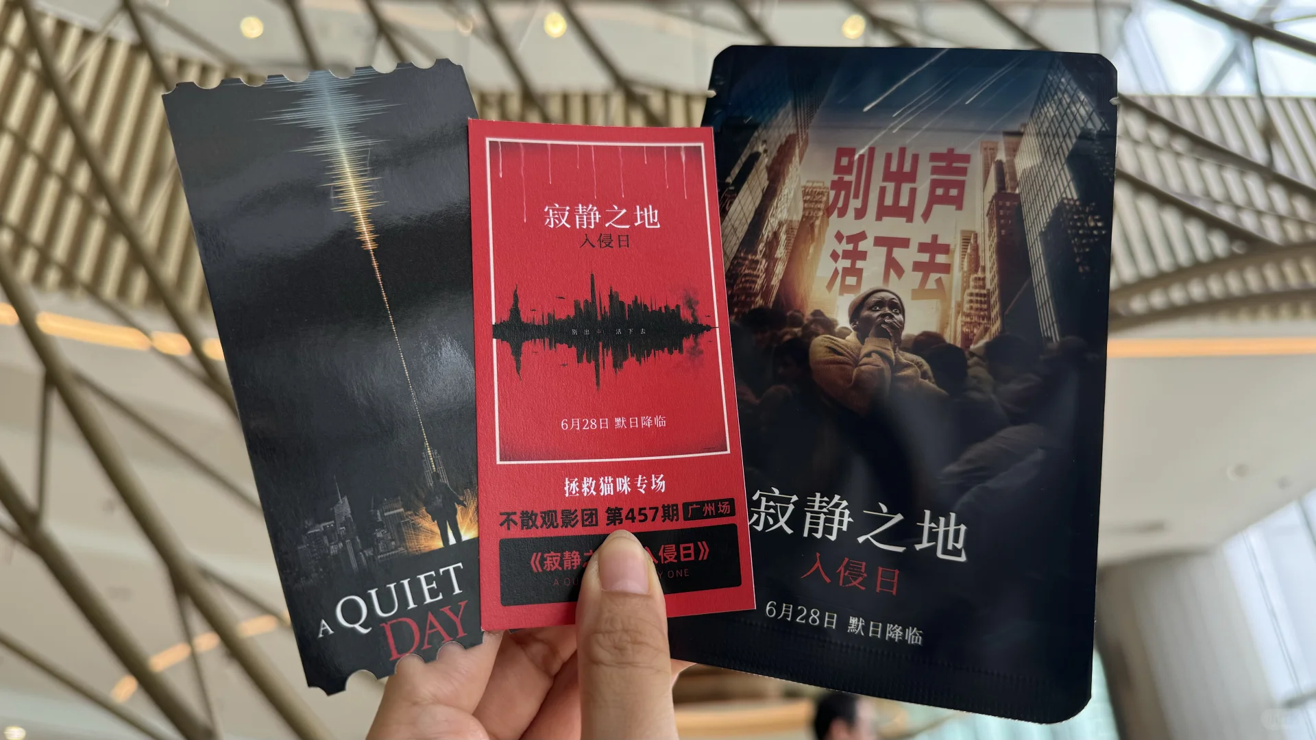 電影 寂靜之地：入侵日
