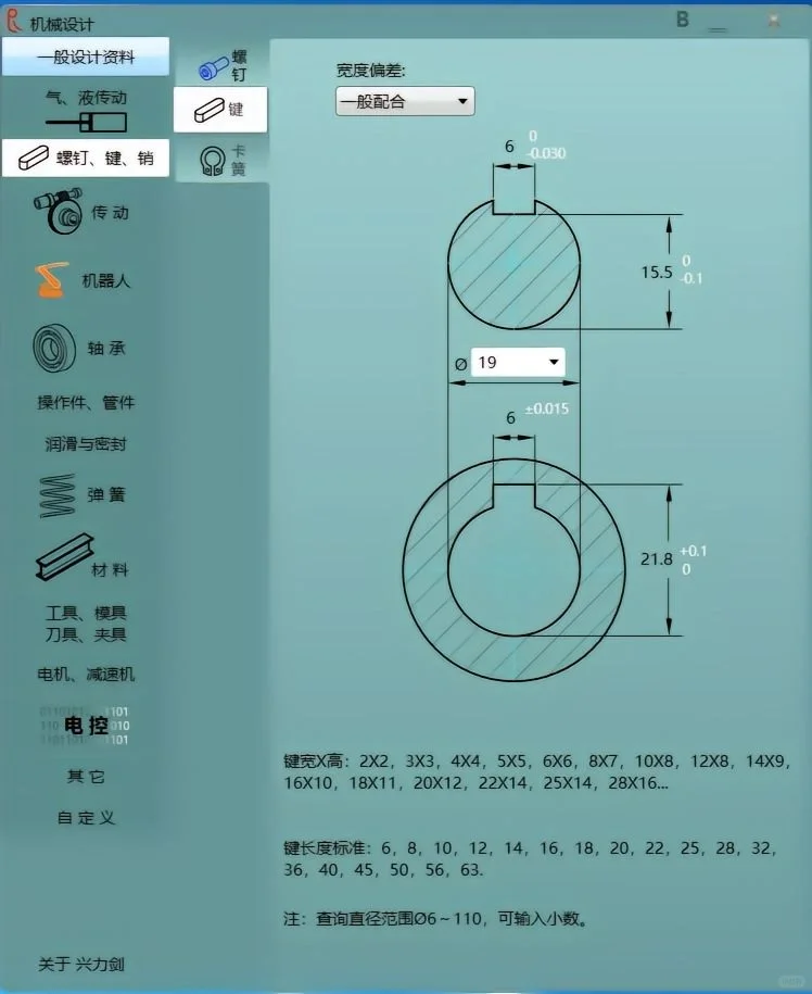 有被这个机械设计软件惊艳到！