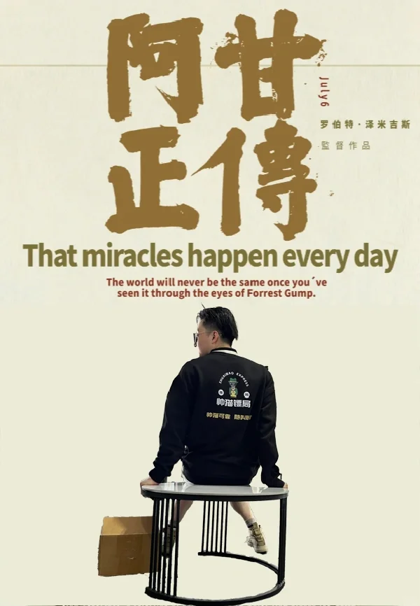 这电影海报上的人咋看着有点不对劲啊