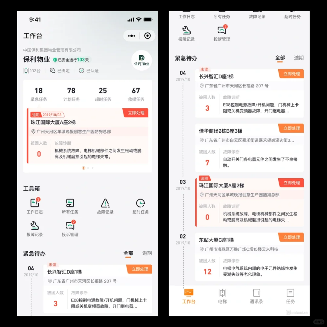 移动端B端OA办公APP设计怎么做不单调