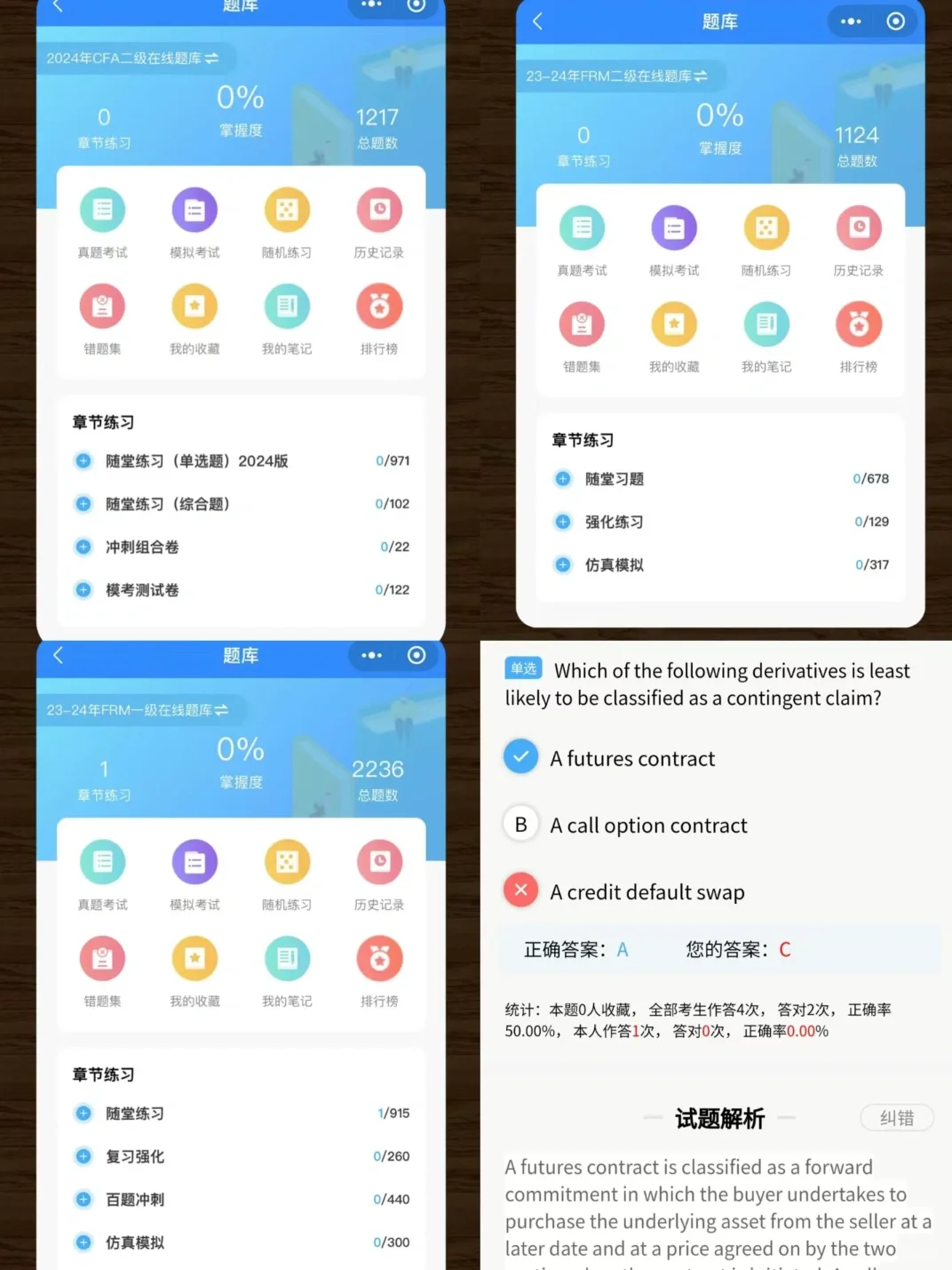 CMA题库,财会人必看!吹爆这个题库app