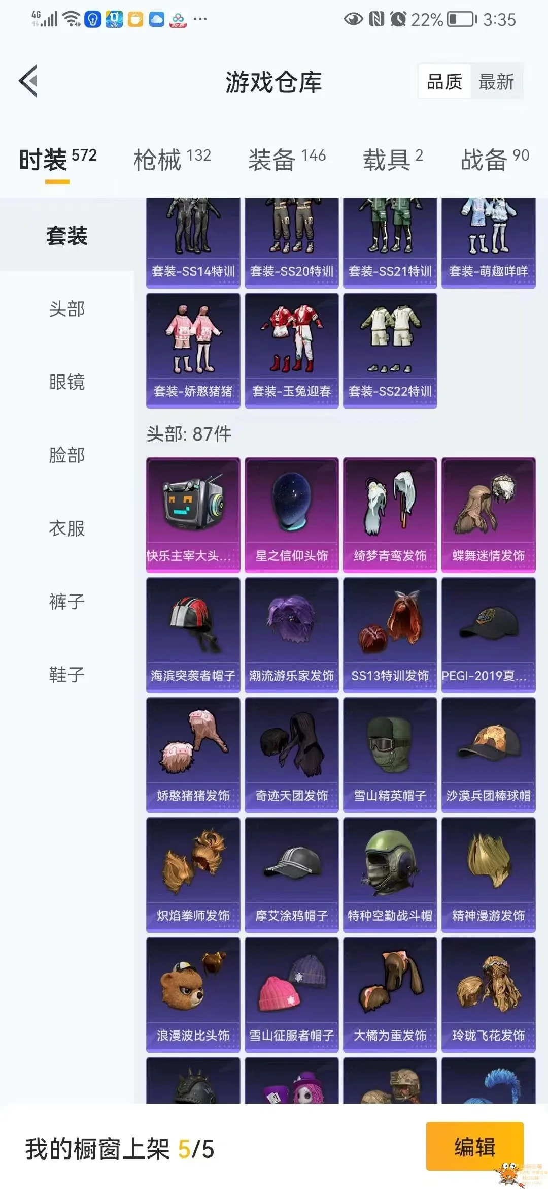 新服装上新一起来看看