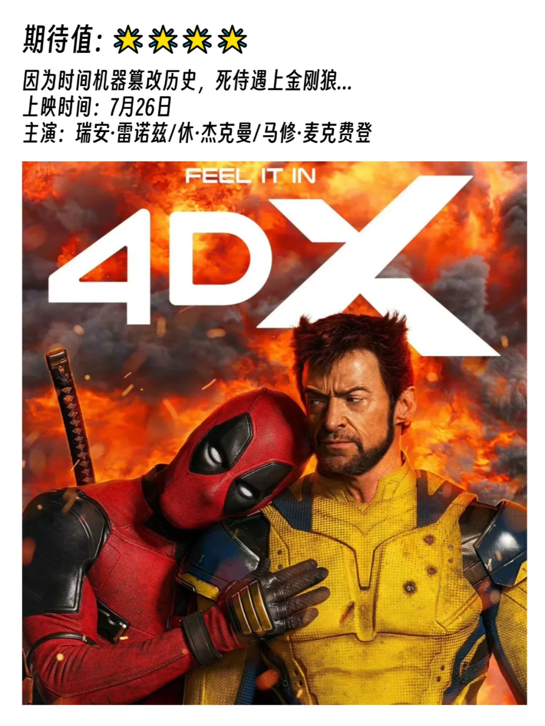 暑期档绝了👉成龙沈腾马丽王俊凯都来了