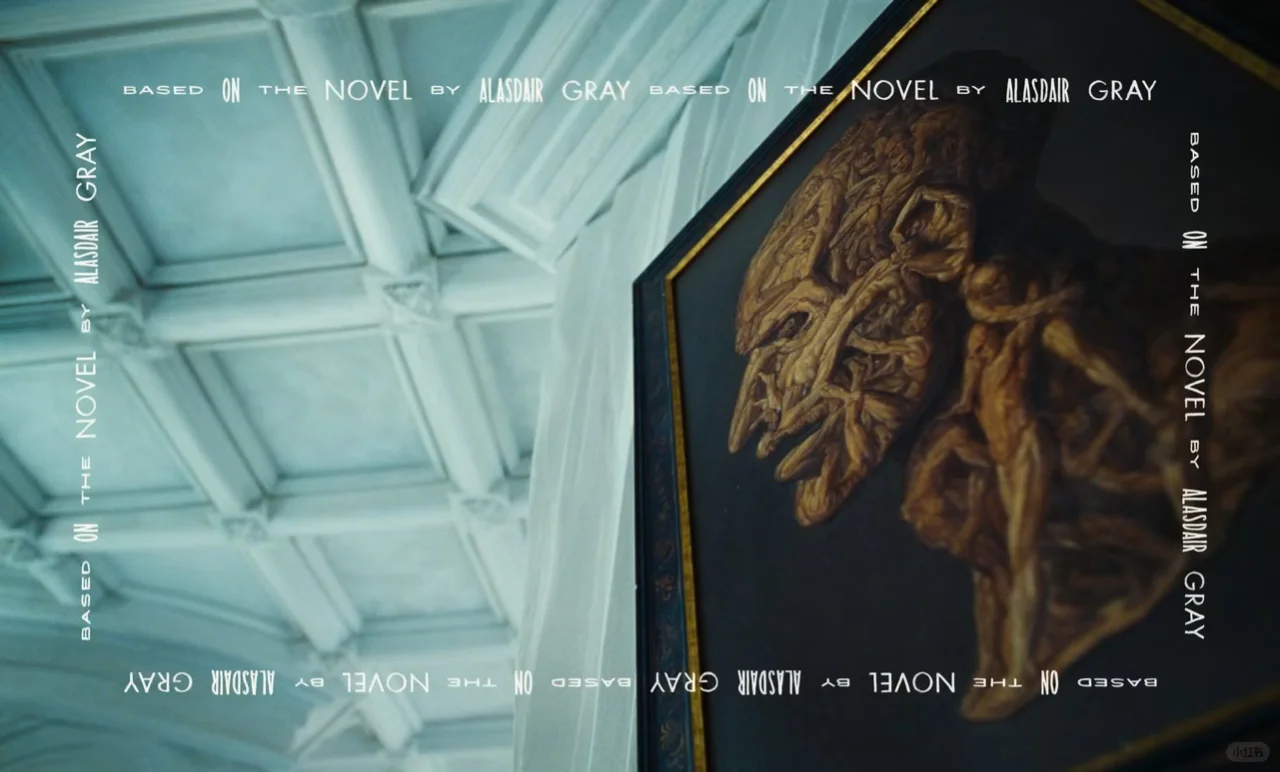 舍不得跳过的电影片尾｜《可怜的东西》｜P1