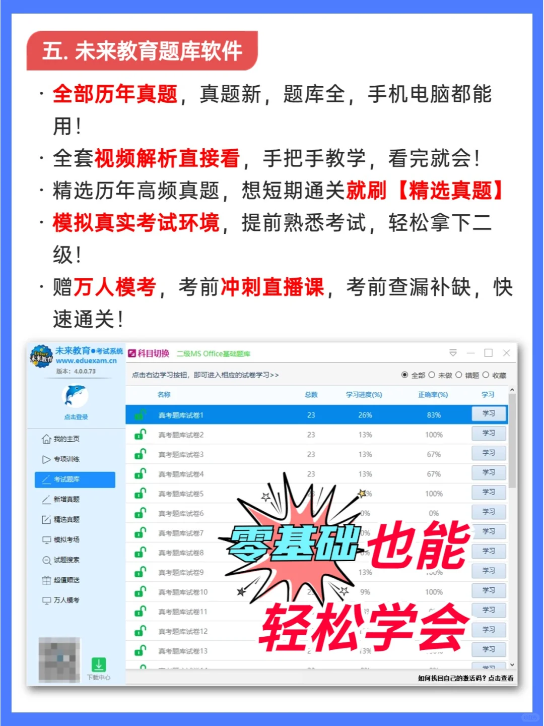 如何在暑假2个月高效备考拿下计算机二级