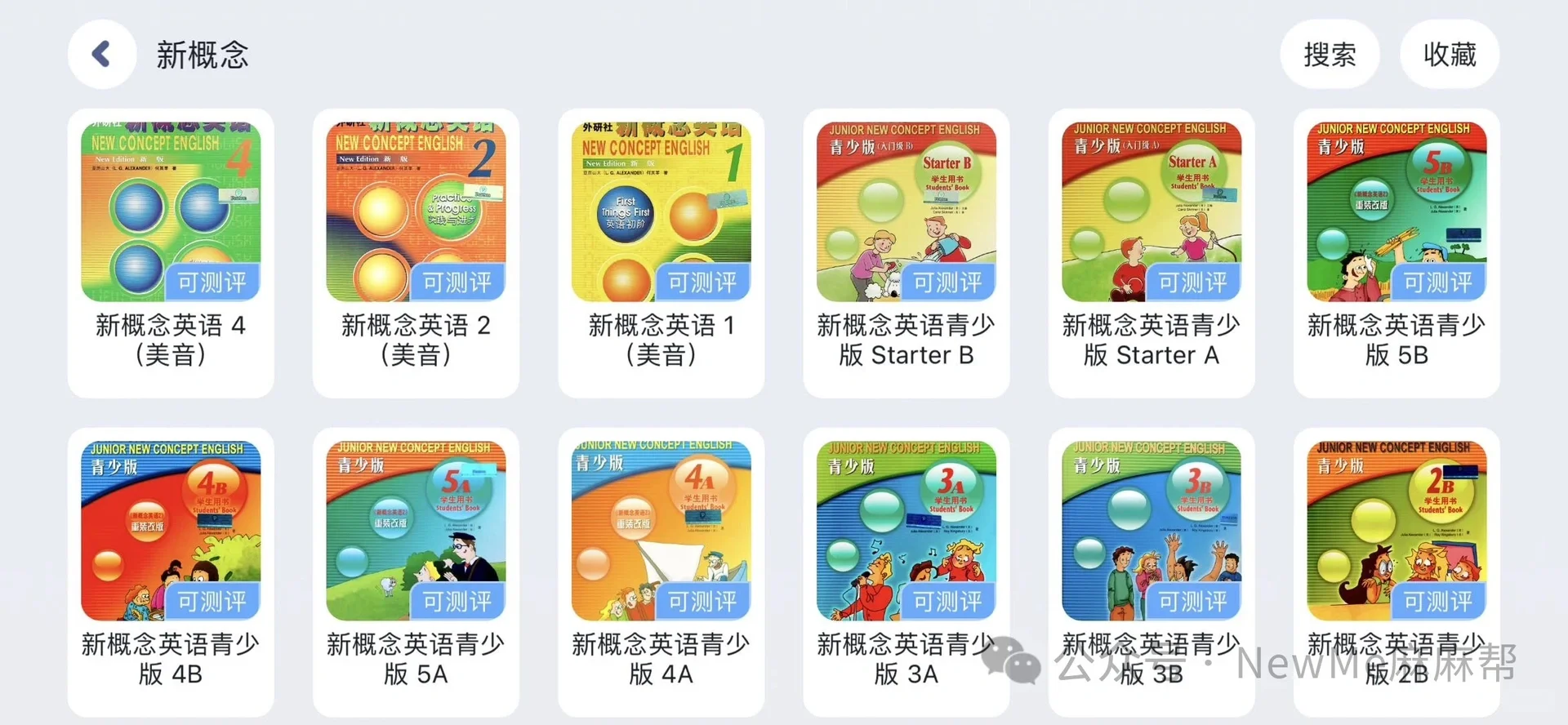 学好英语,一个APP就够了。