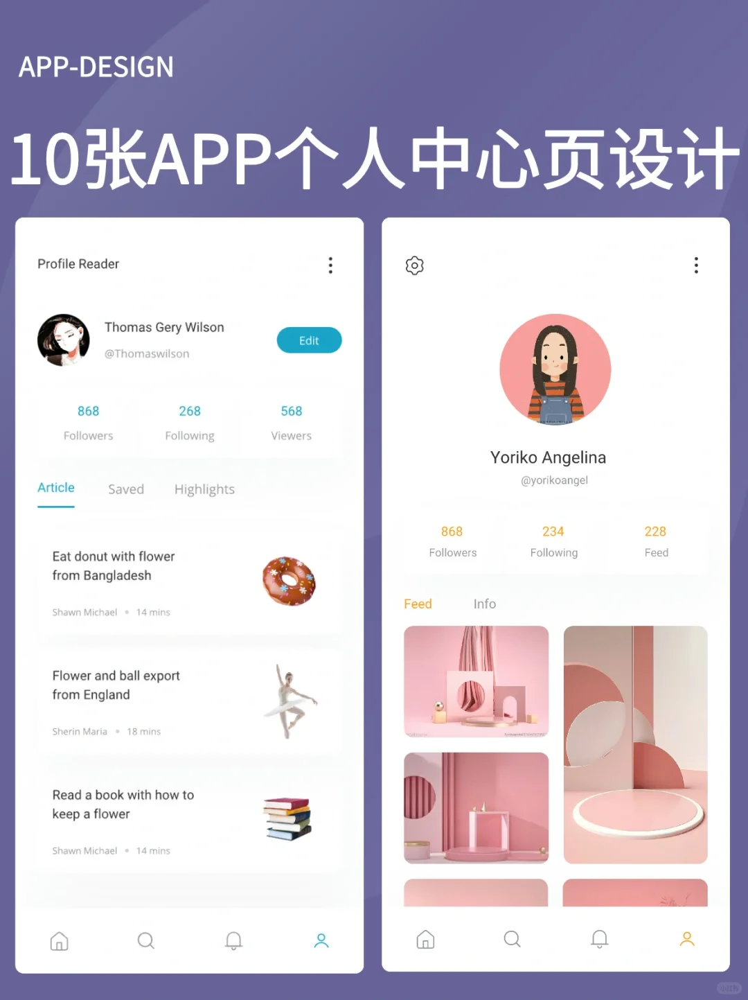 APP设计｜10张APP个人中心页设计分享