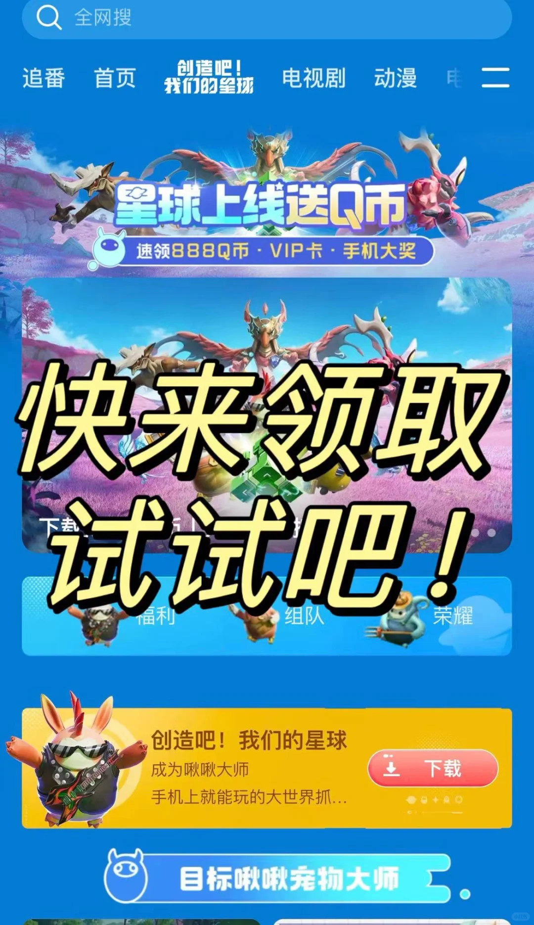 腾讯视频会员活动#综艺#电视剧#电影