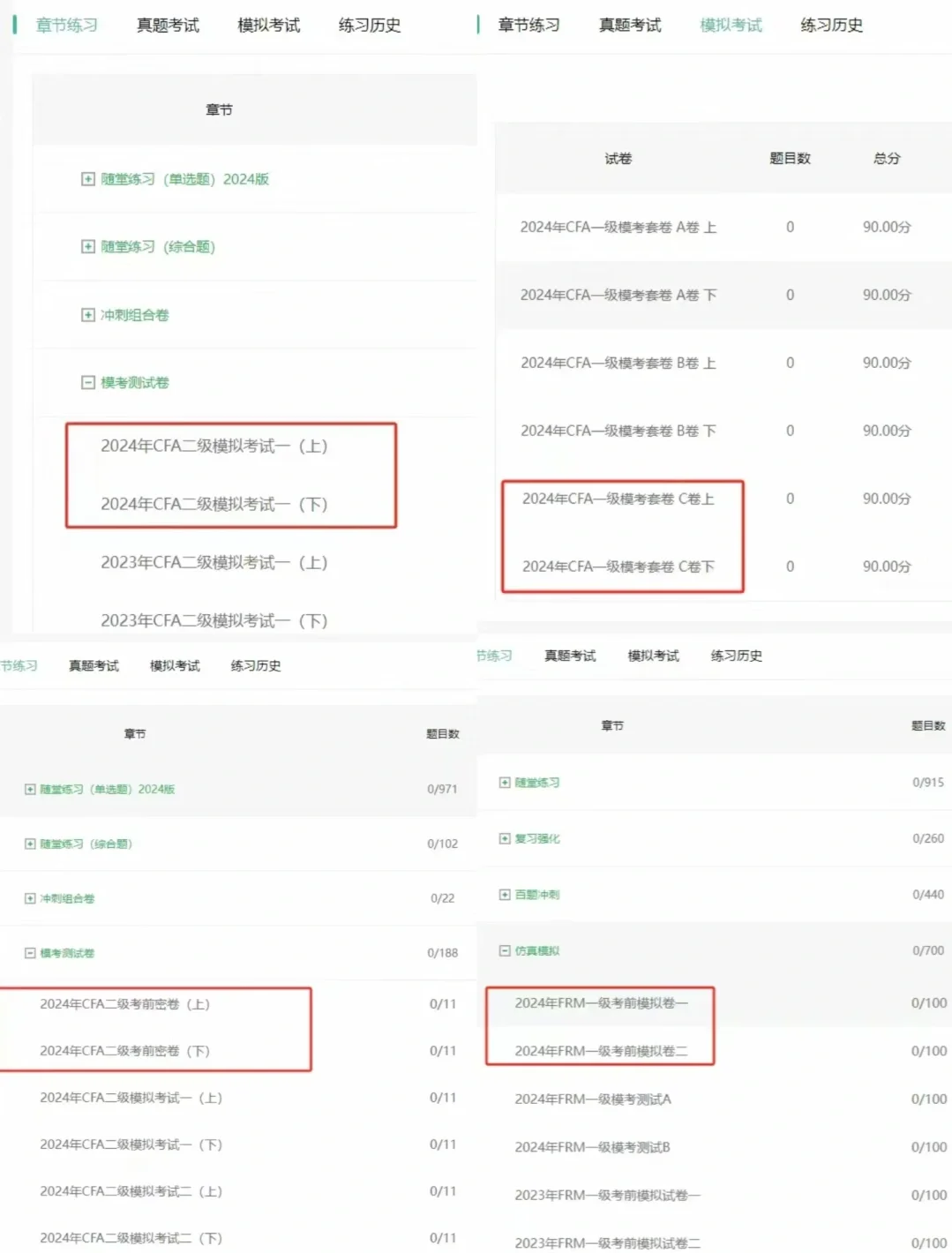 CMA题库,财会人必看!吹爆这个题库app