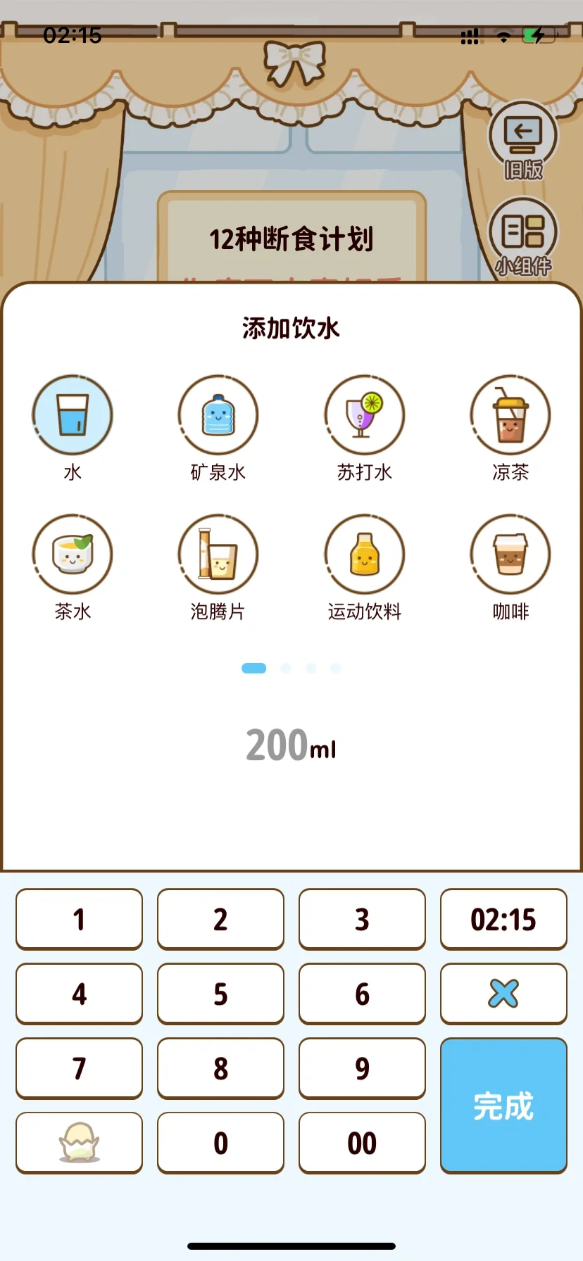 谁说没有免费减肥的app！！！