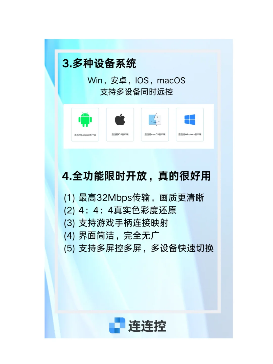 超实用办公神器!免费远程控制软件!