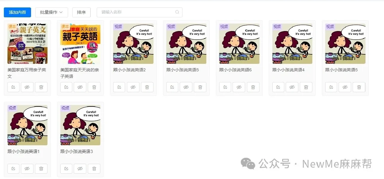 学好英语,一个APP就够了。