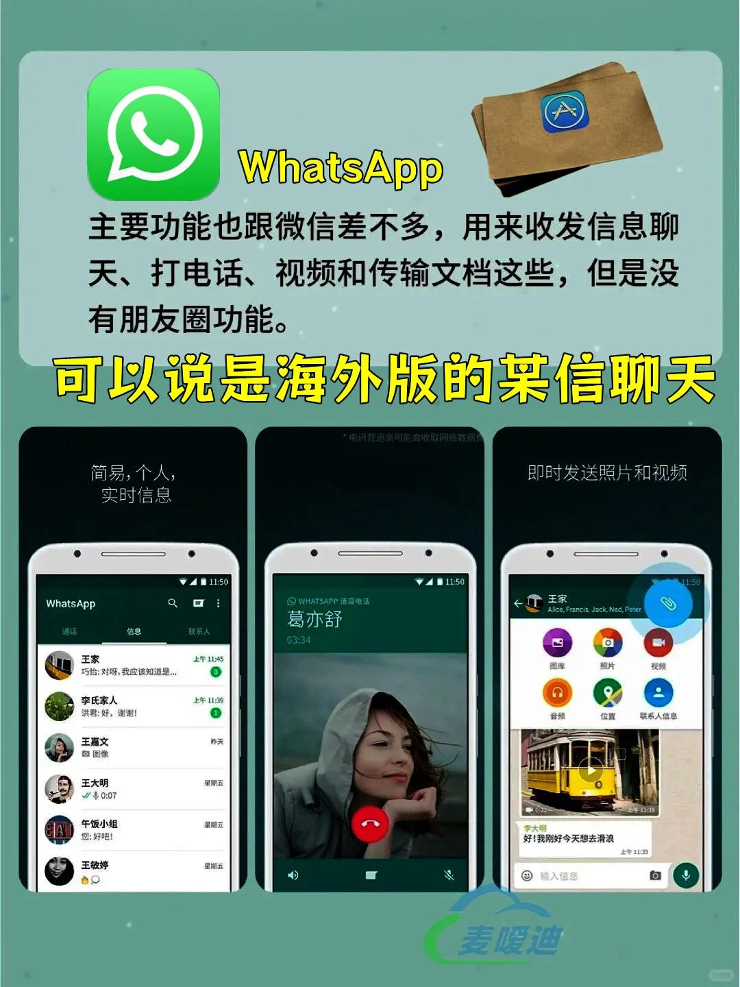 出国海外这些APP你真的必须要有！💯实用