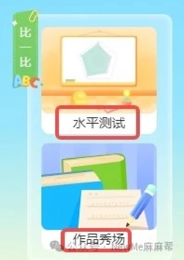 学好英语,一个APP就够了。