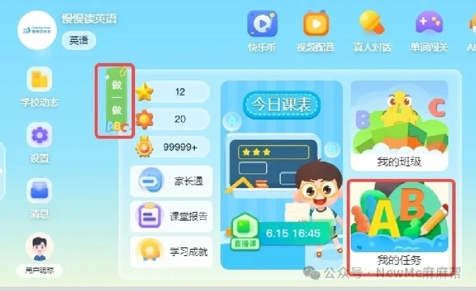 学好英语,一个APP就够了。