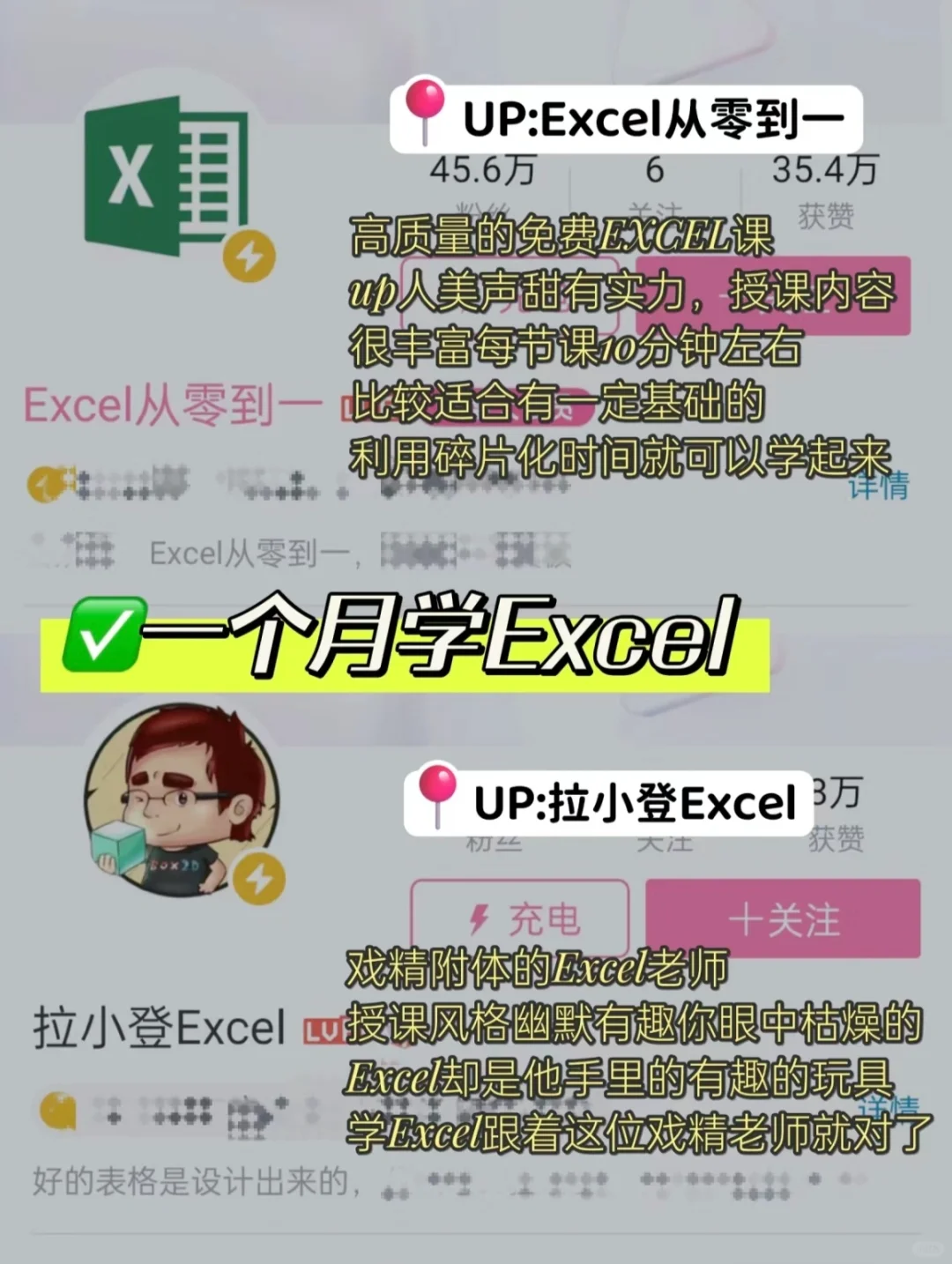 如果你有电脑，请死磕这7种技能