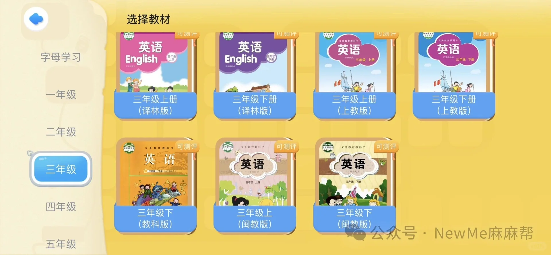 学好英语,一个APP就够了。