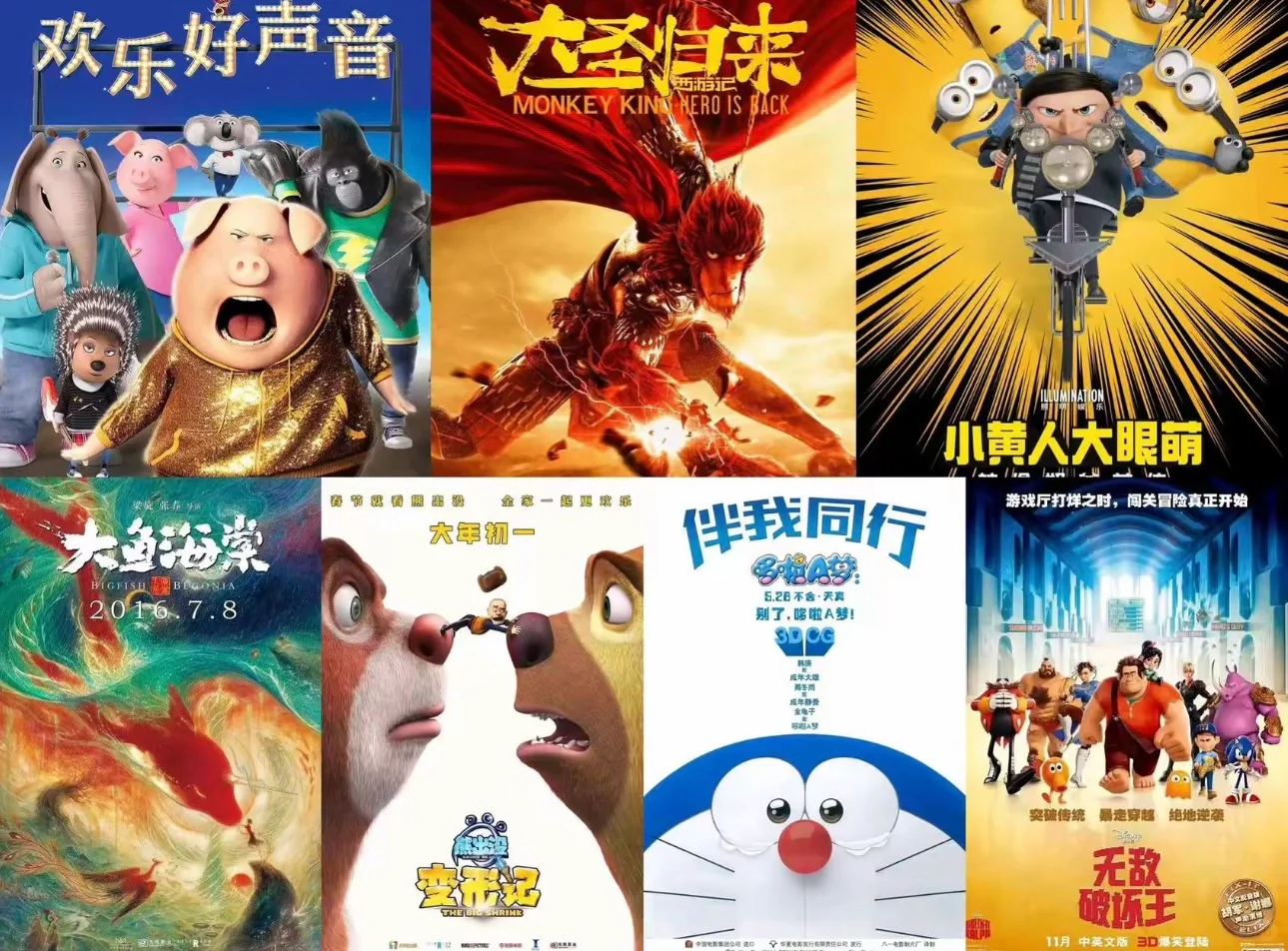 本周 9.9 元动画电影