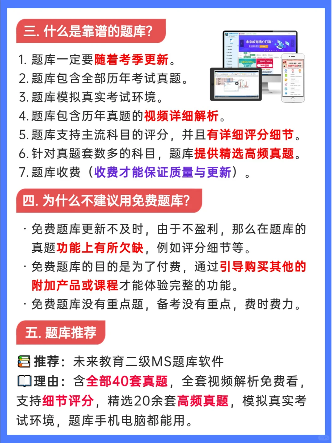 如何在暑假2个月高效备考拿下计算机二级
