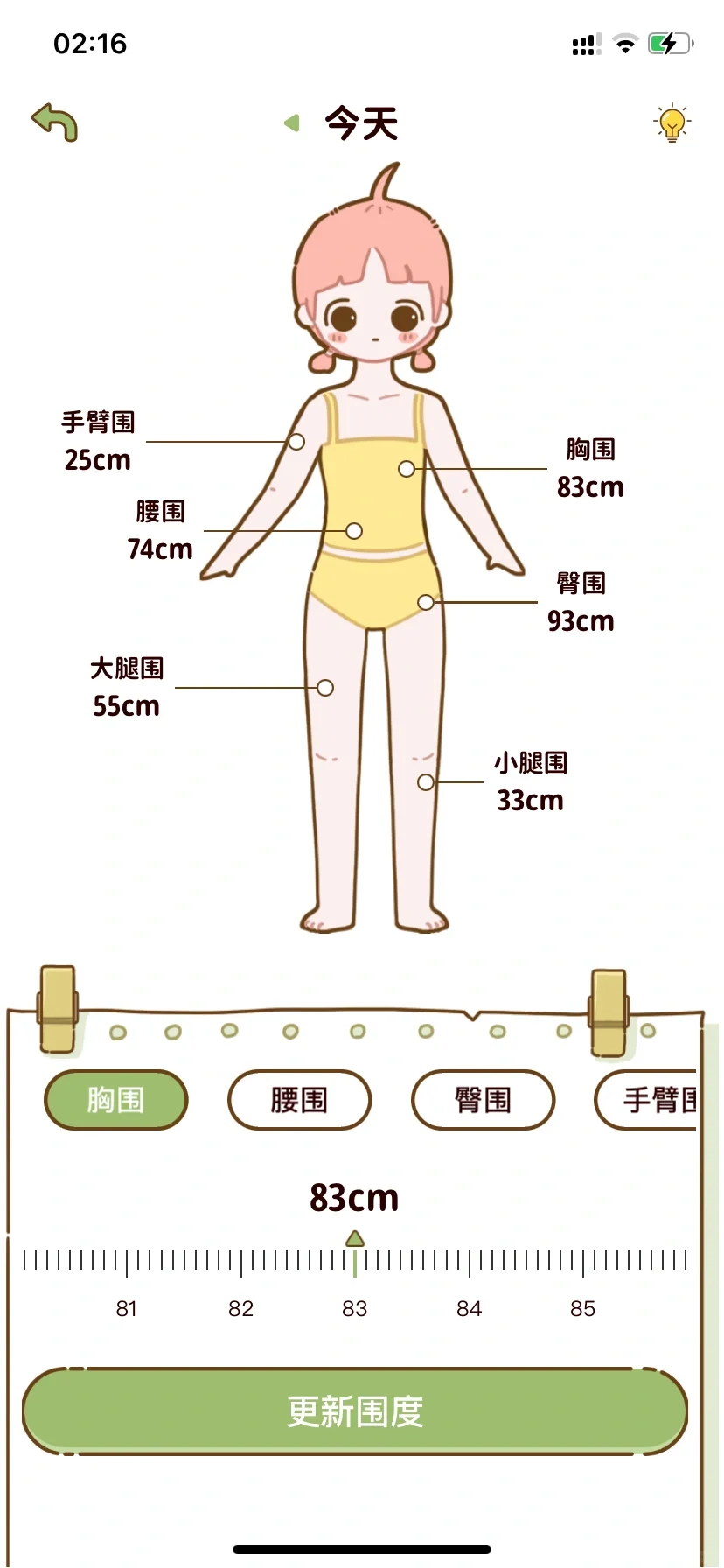 谁说没有免费减肥的app！！！