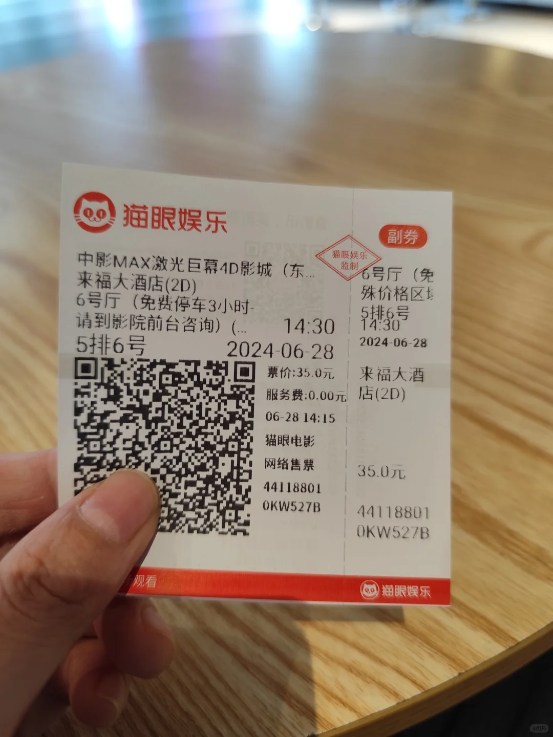 很平常的一天  看了想看的电影🎬