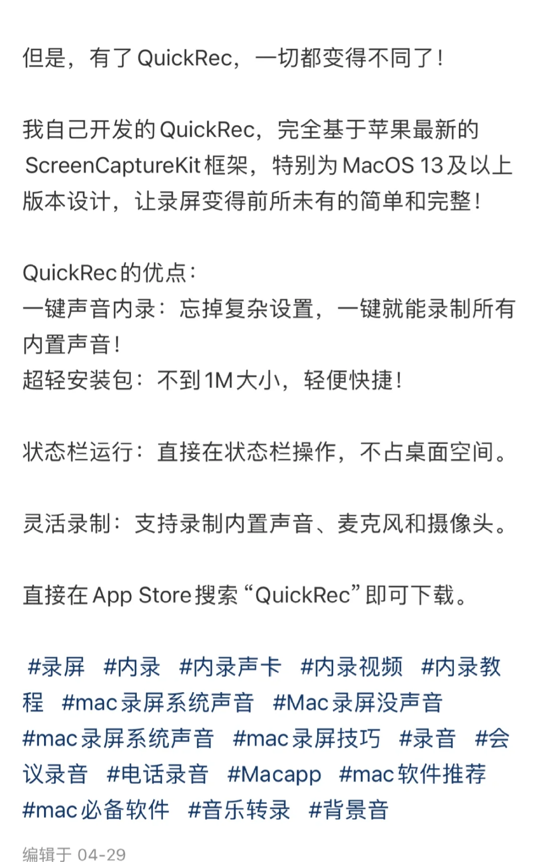 推荐Mac带声音录屏软件！