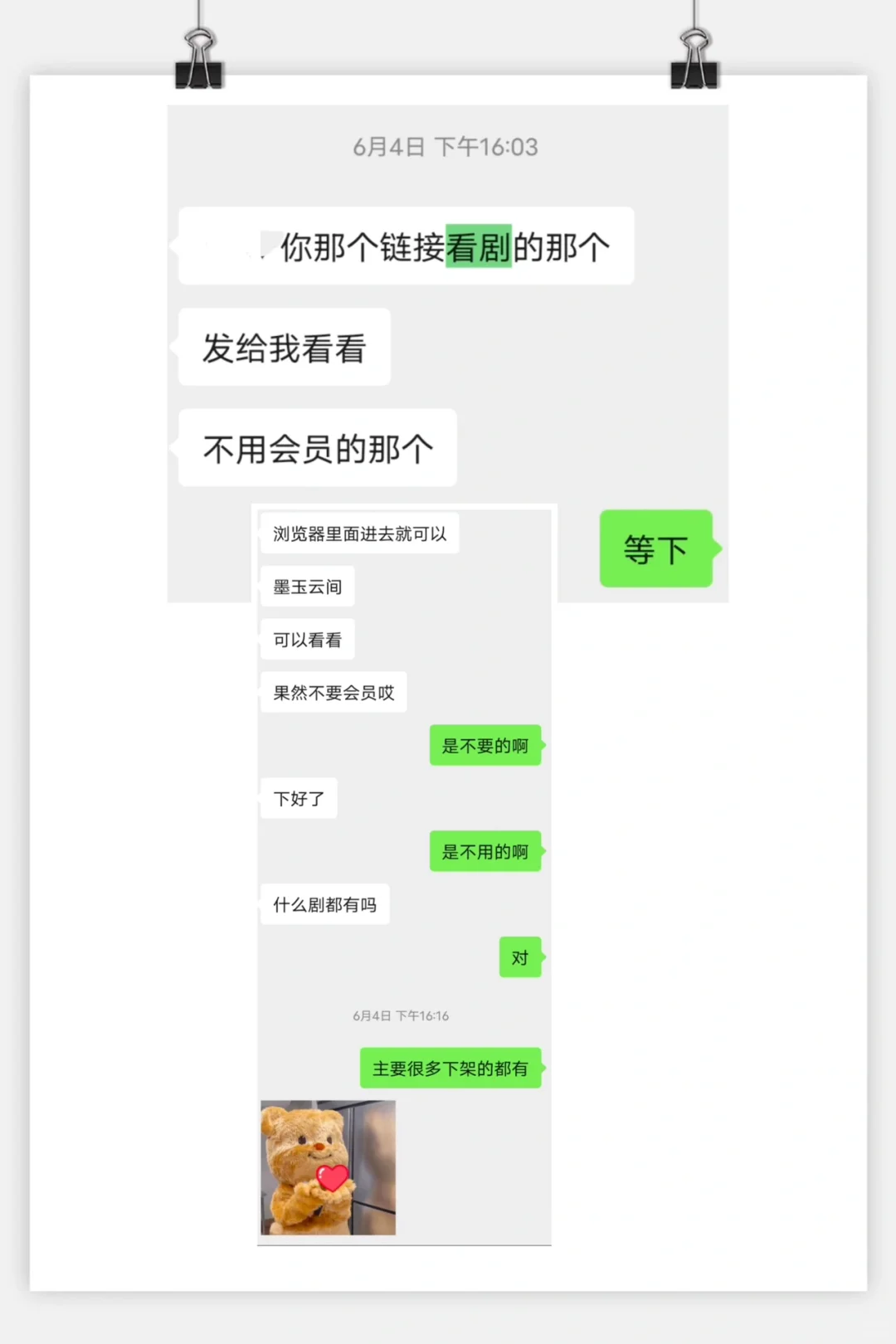 安卓苹果都可以用的免费追剧app推荐!