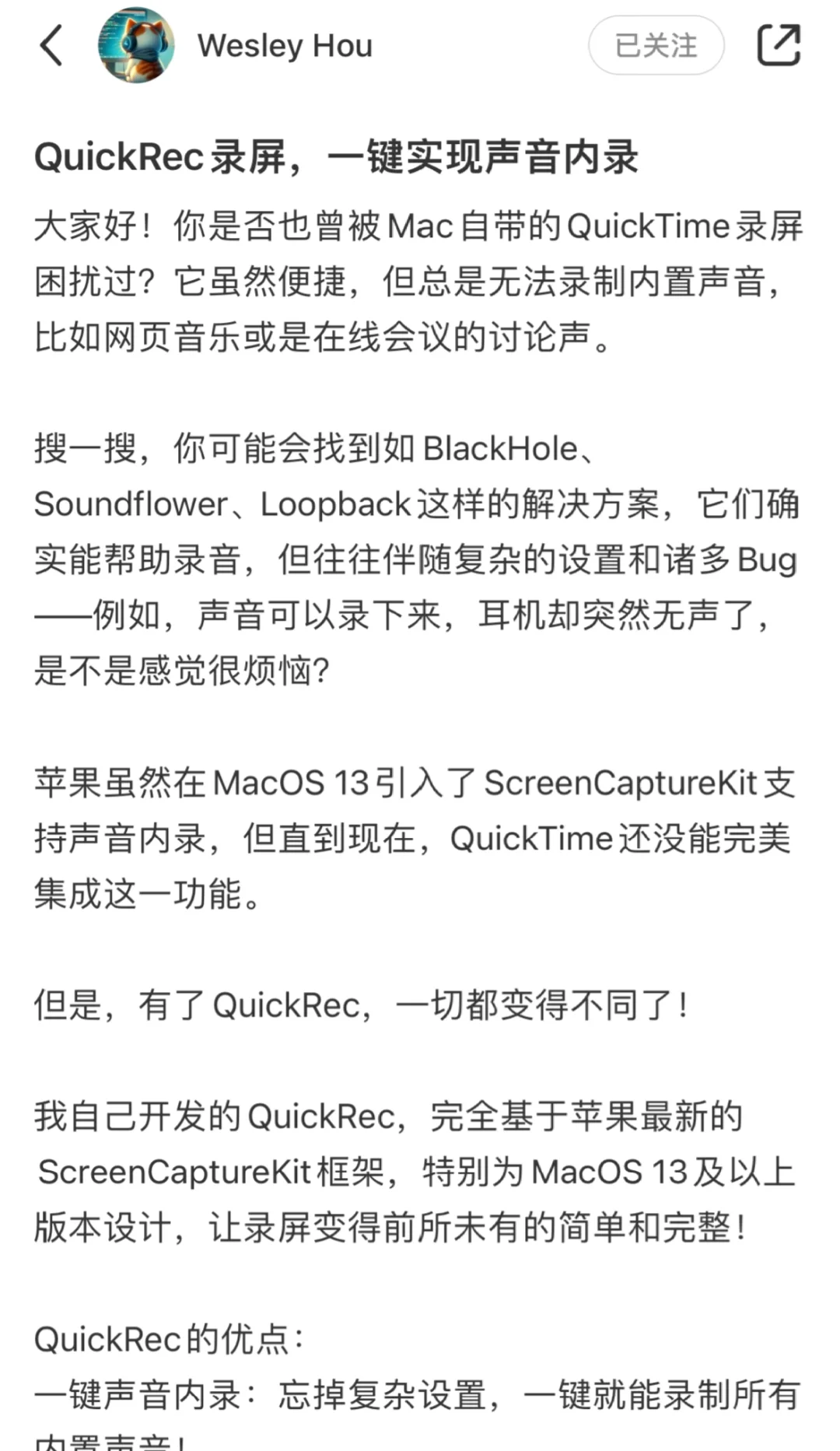 推荐Mac带声音录屏软件！