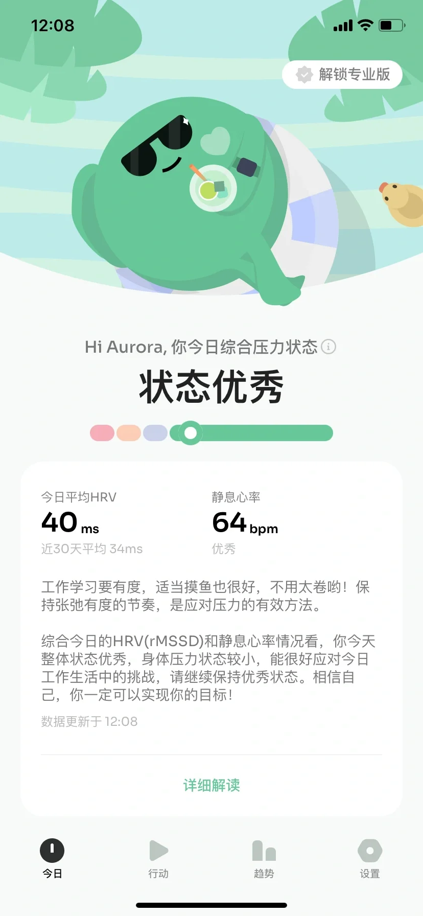 我一直在哭，软件说我状态优秀