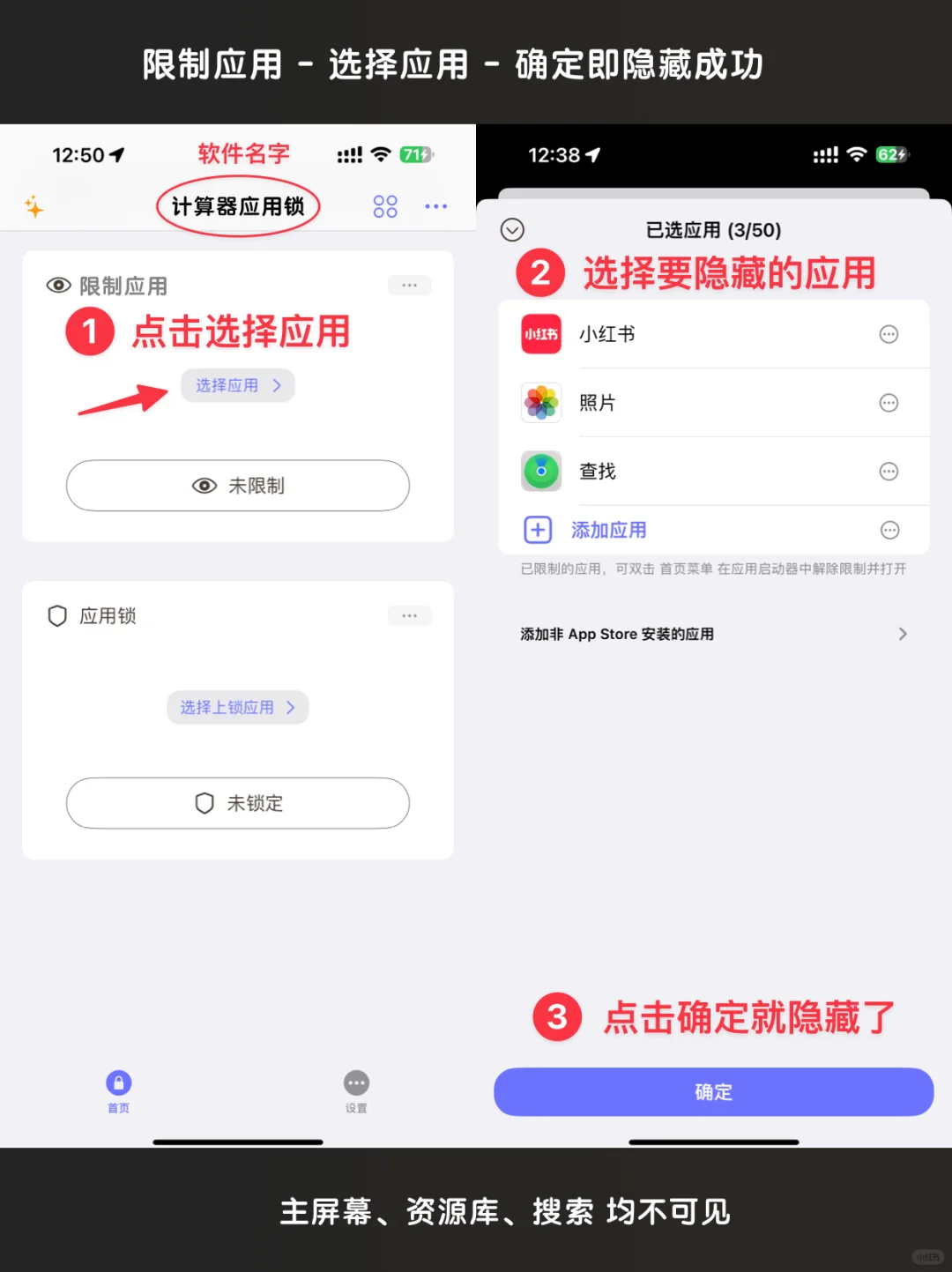 iPhone隐藏app攻略，资源库也完美隐藏看不见