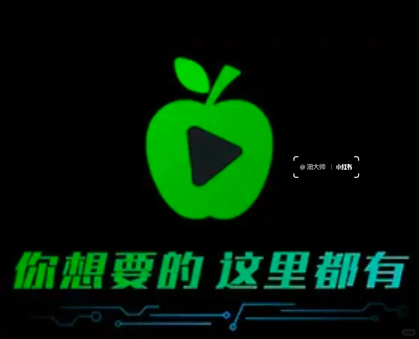 终于，小苹果电视盒子安装大功告成！