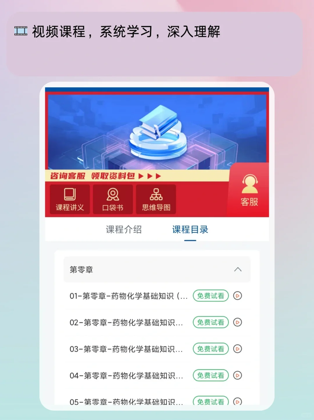 📐 执业西药师刷题APP,高效备考