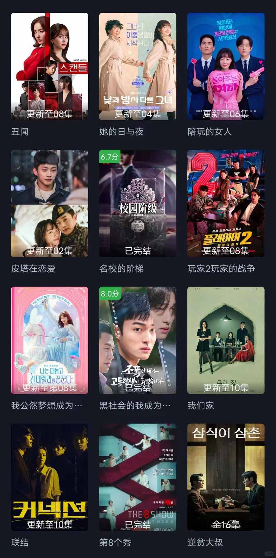 安卓苹果都可以用的免费追剧app推荐!