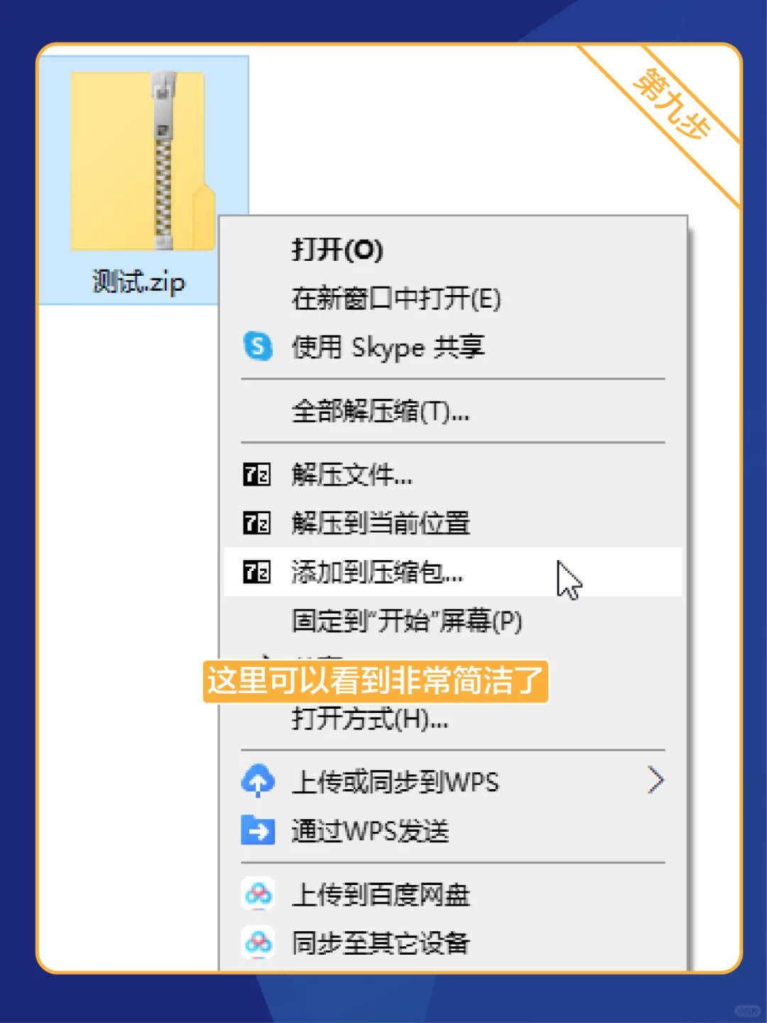 win系统电脑软件7.zip解压器