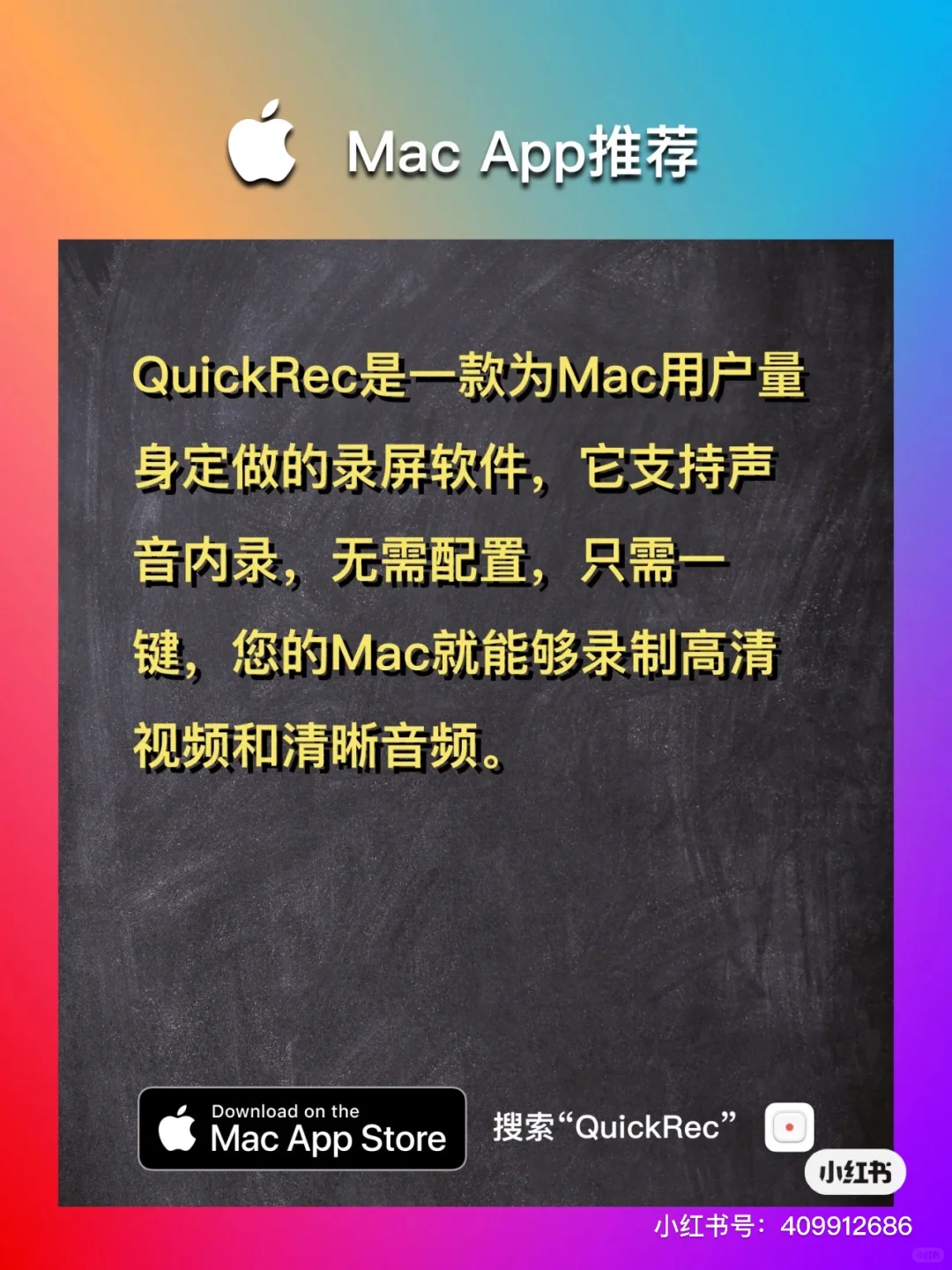 推荐Mac带声音录屏软件！