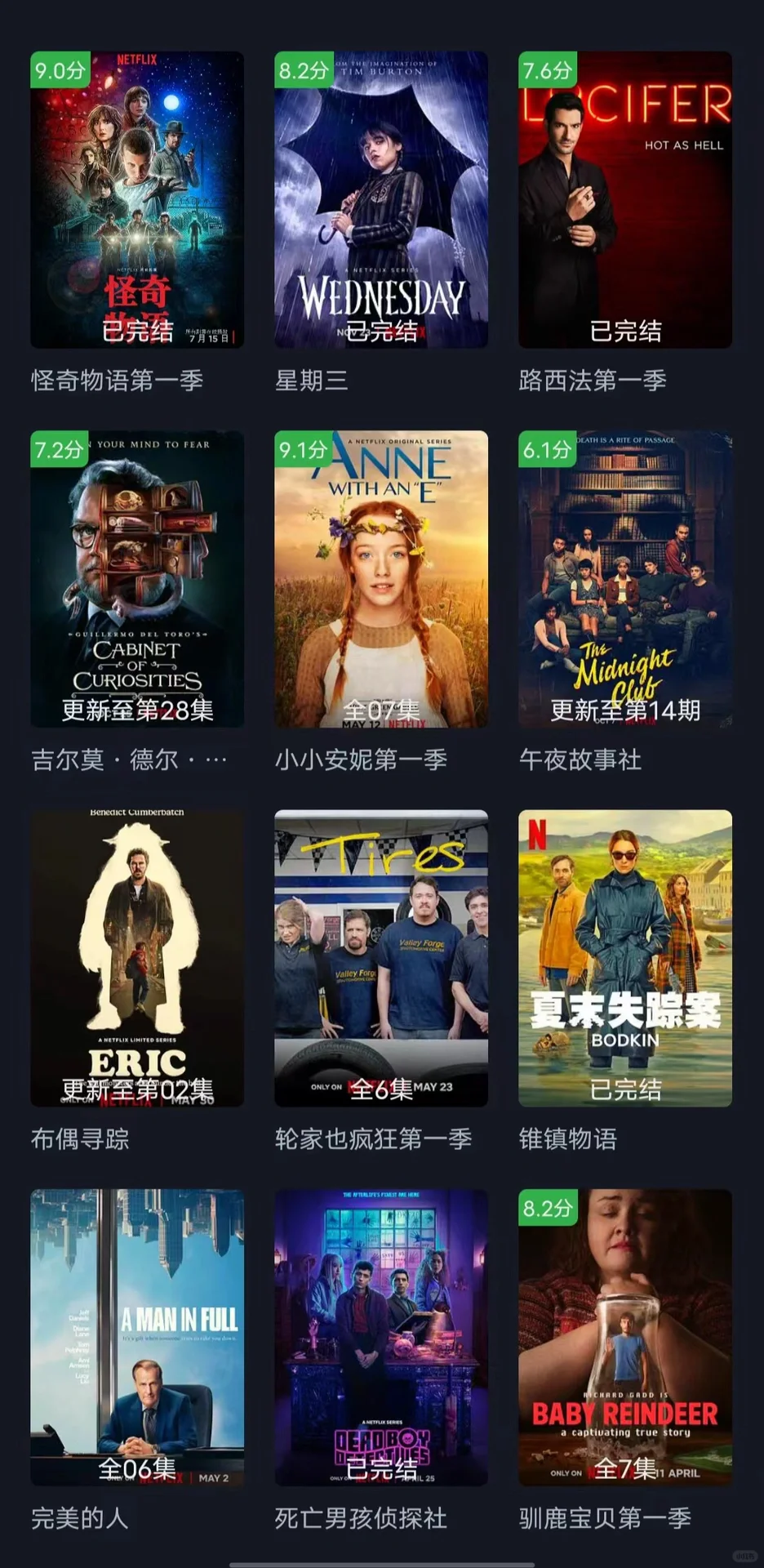 安卓苹果都可以用的免费追剧app推荐!