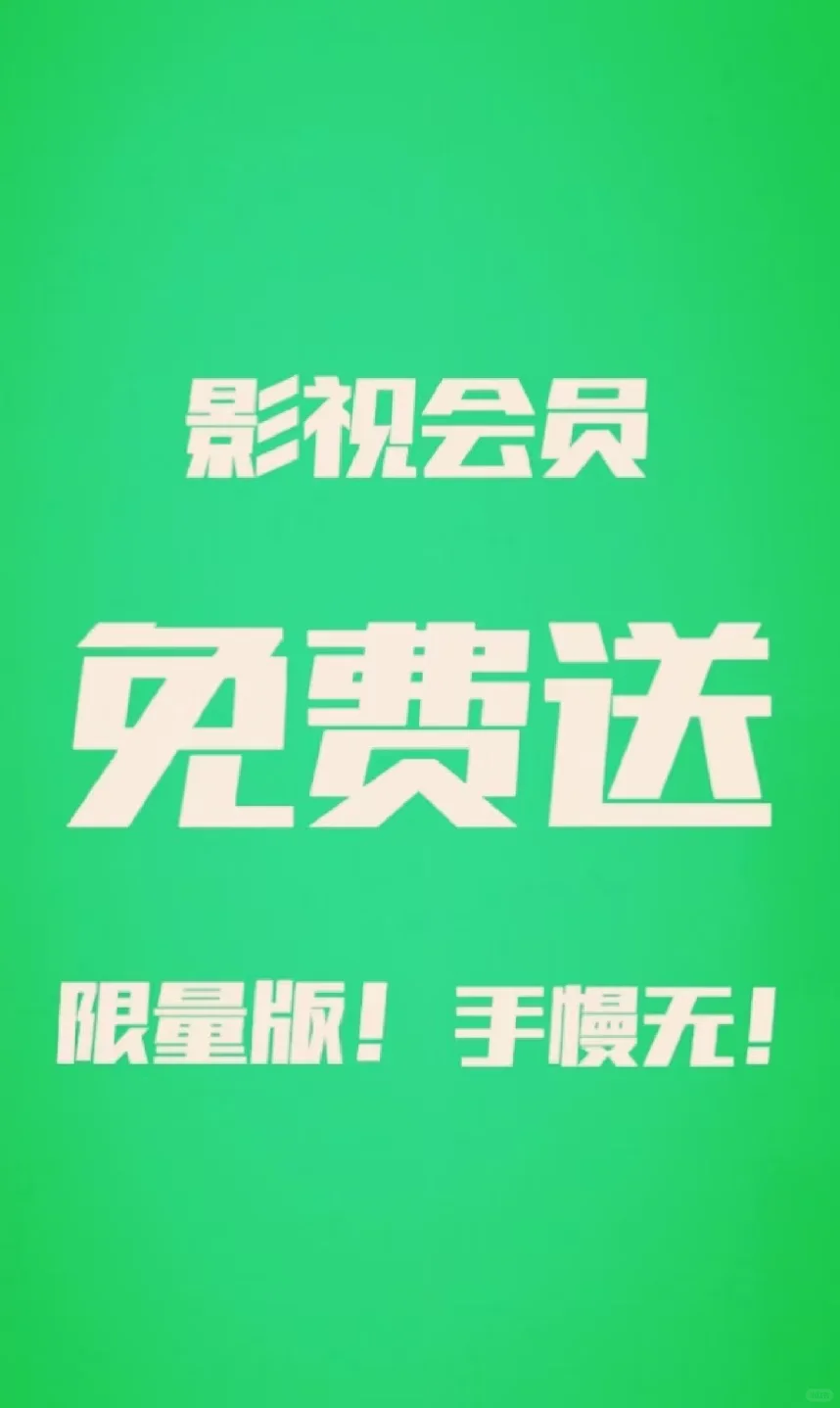 苹果和安卓均可终身免free观看的神器APP