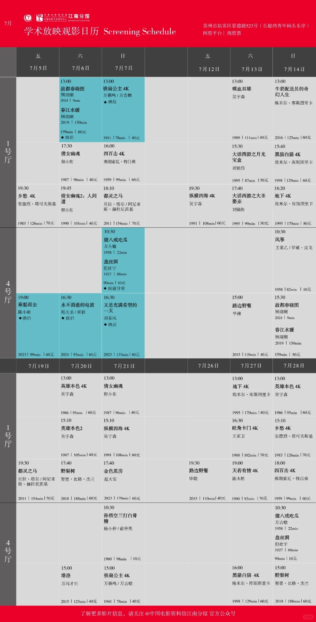 2024年了，还有人在看上个世纪的电影