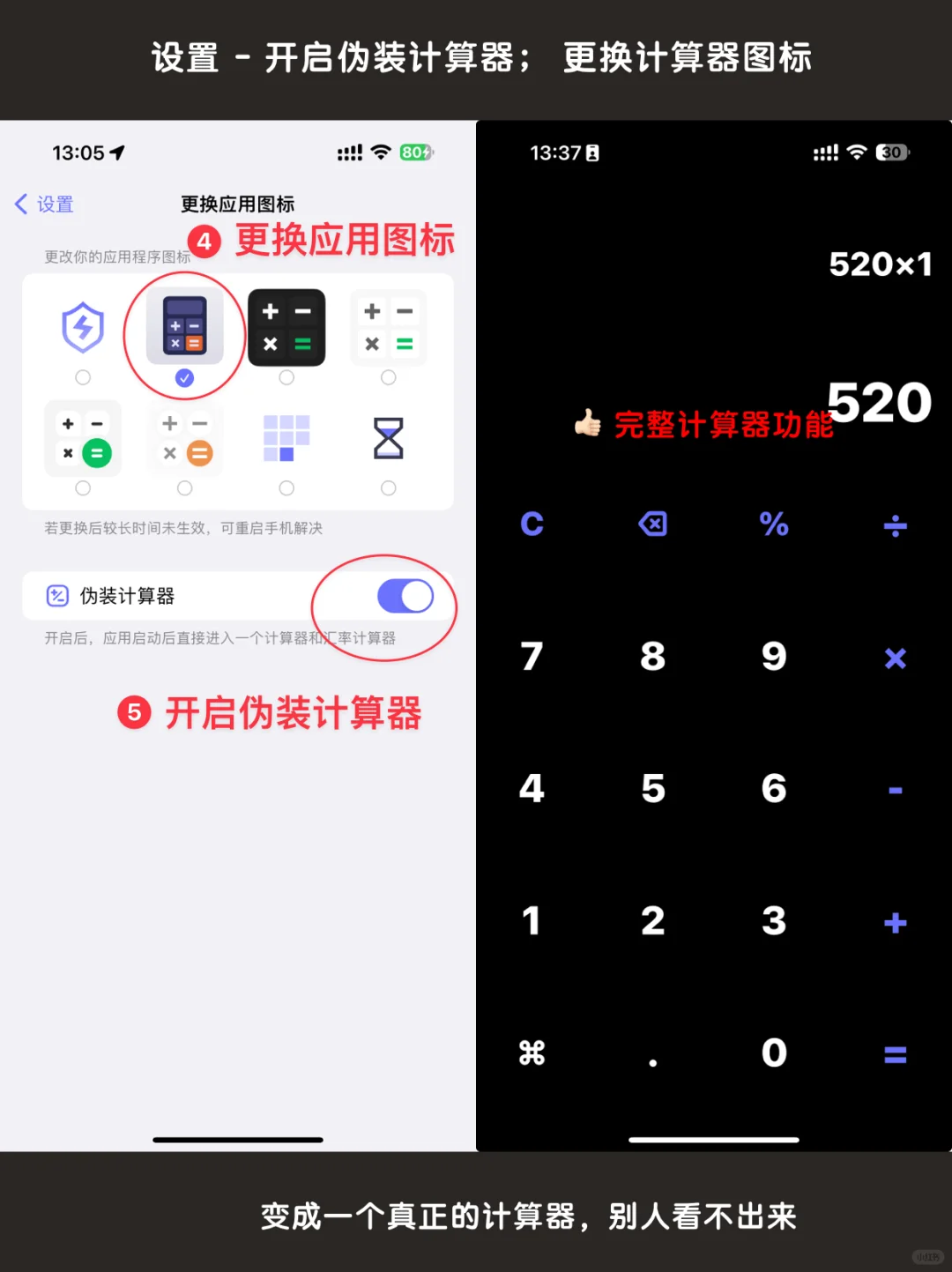 iPhone隐藏app攻略，资源库也完美隐藏看不见