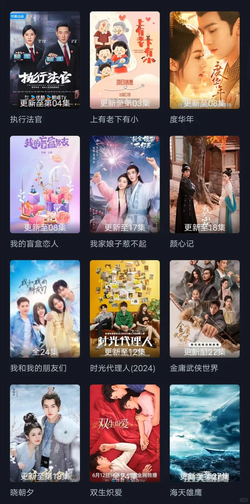 安卓苹果都可以用的免费追剧app推荐!