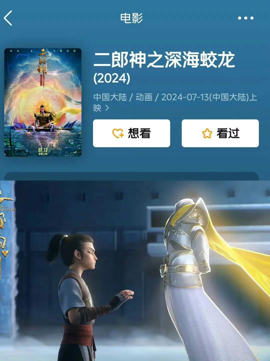 2024⭐暑期档上映电影