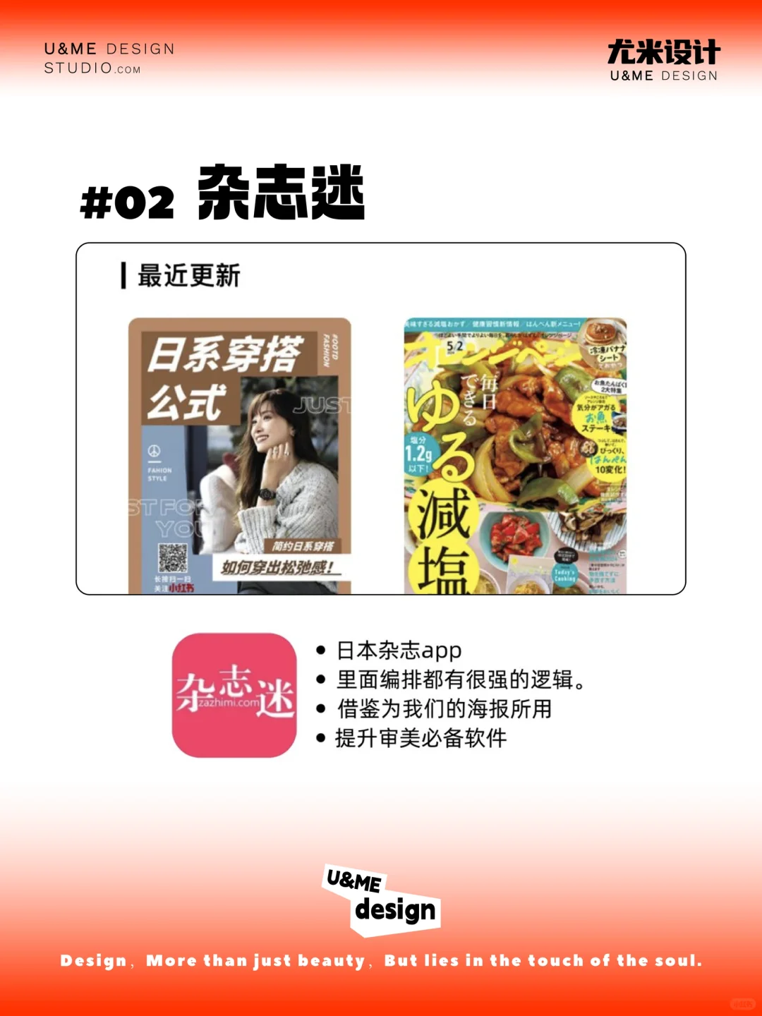 速存❗️设计师私藏㊙️的8个app