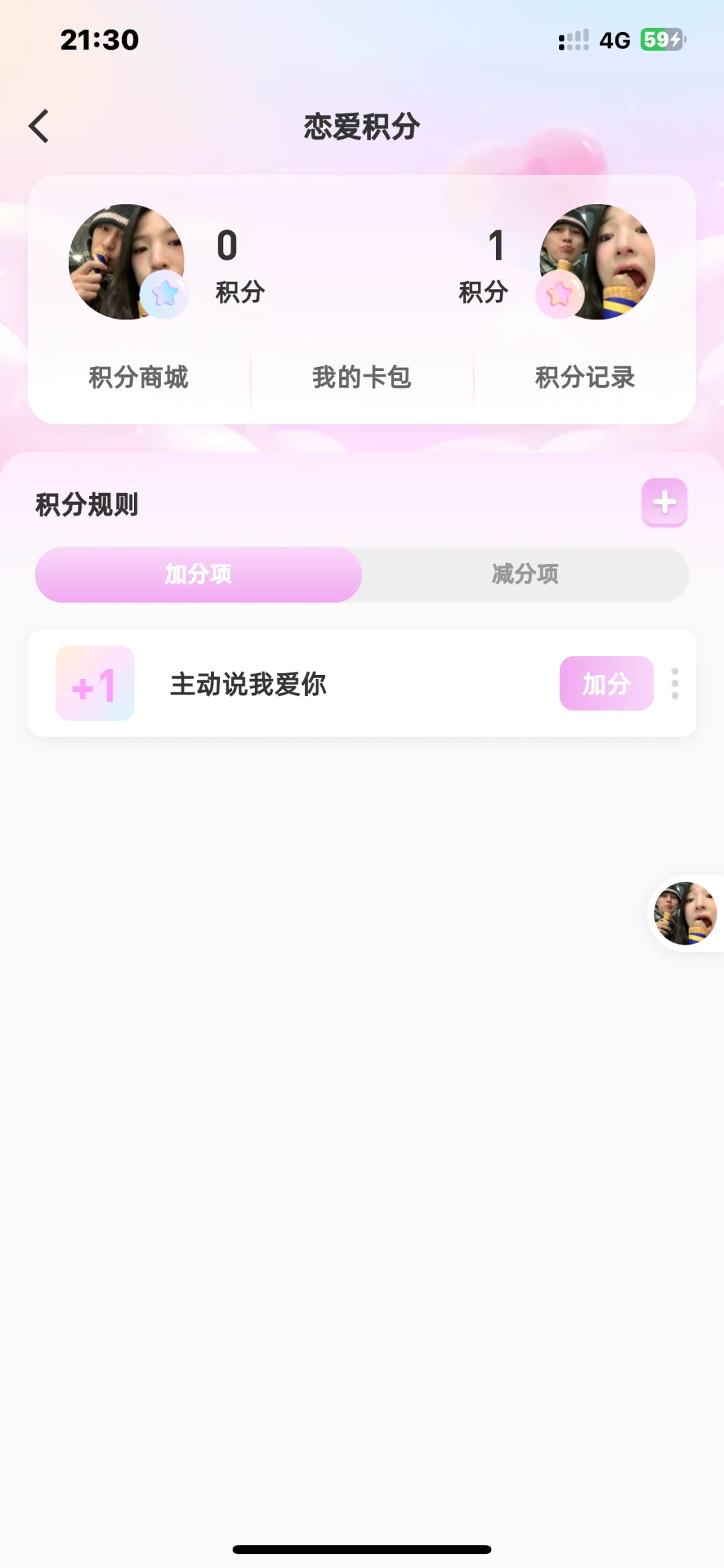 家人们,终于找到最好的恋爱软件了!!!