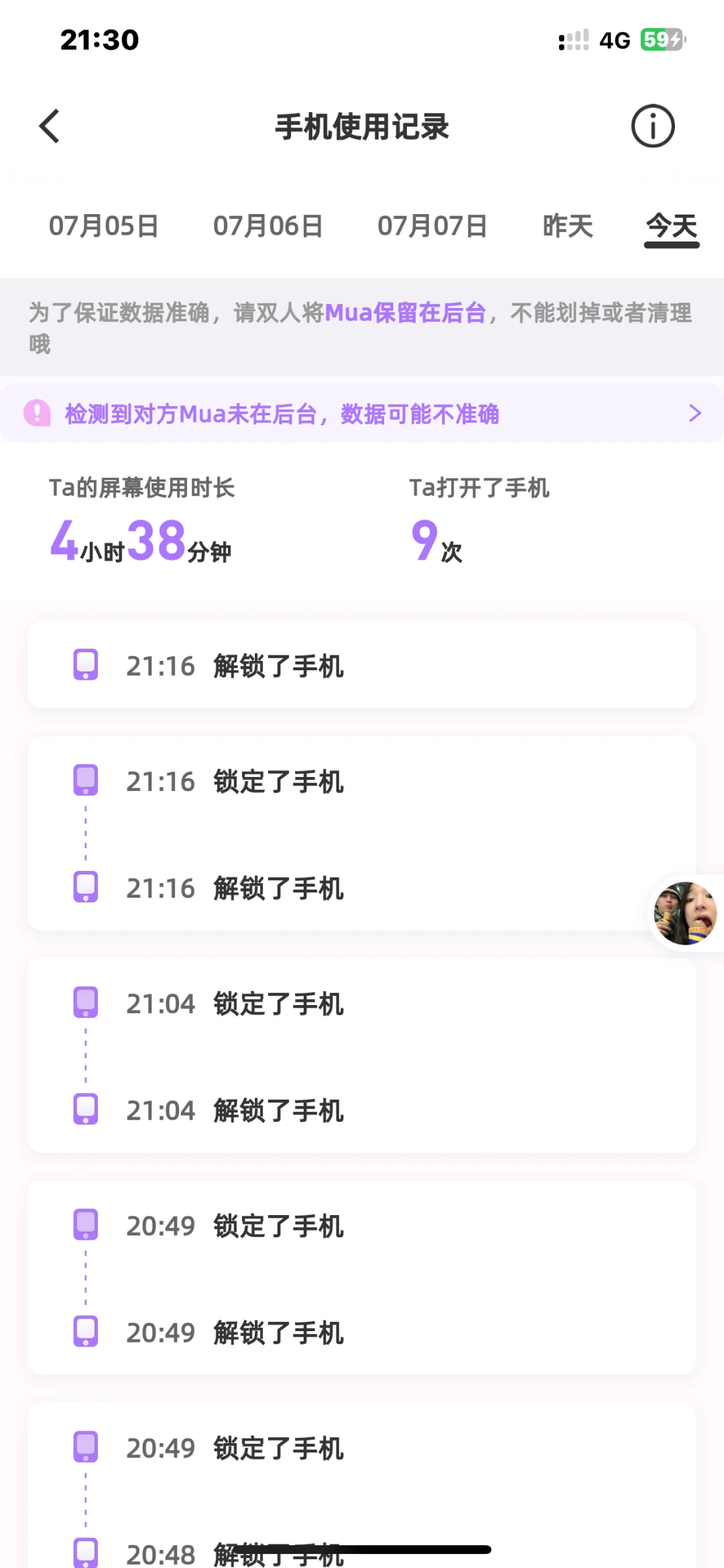 家人们,终于找到最好的恋爱软件了!!!