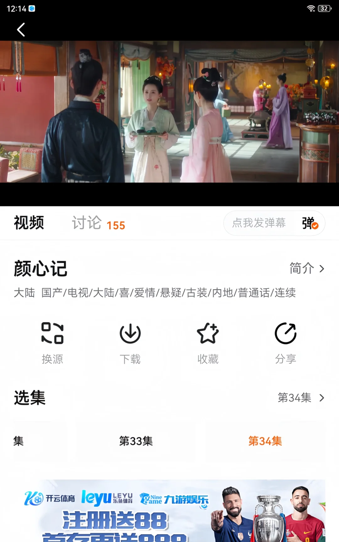 这个免费追剧app真的香👍（无广）